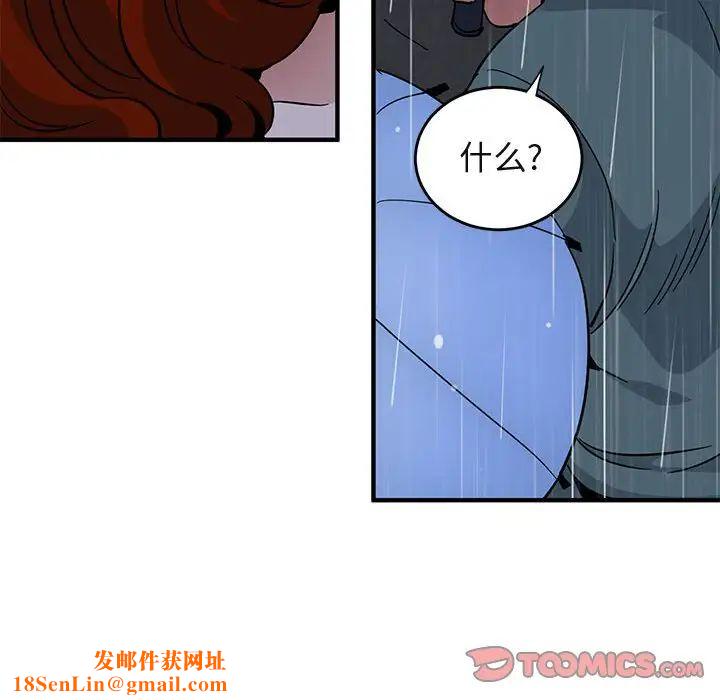 闯入我们家的H先生第44话