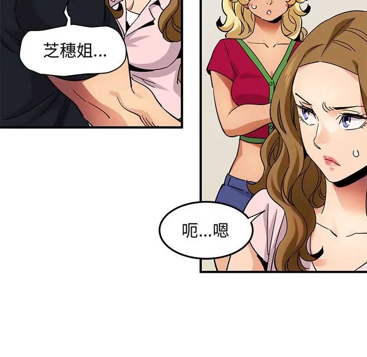 闯入我们家的H先生第46话