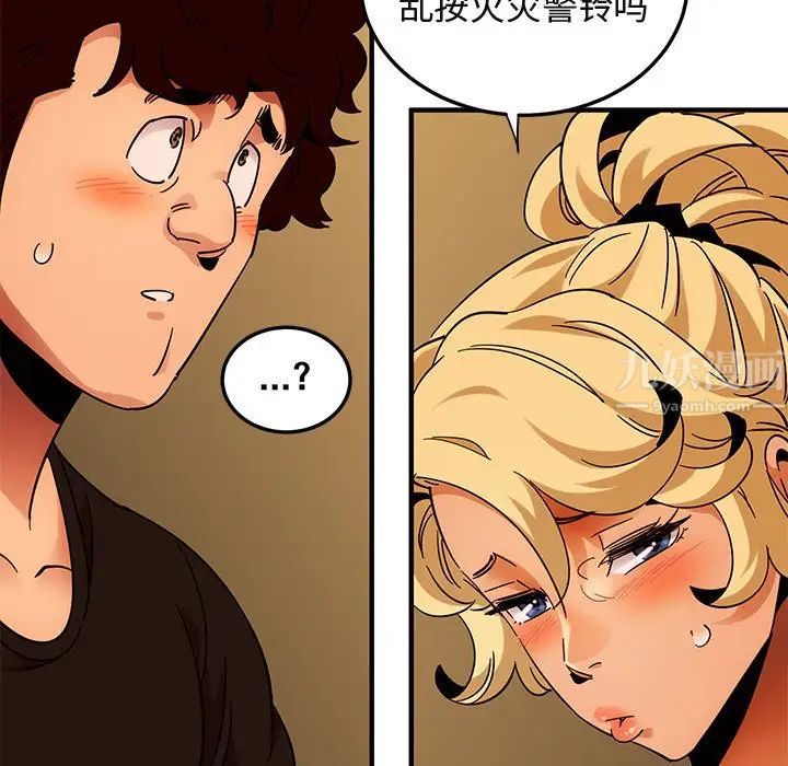 闯入我们家的H先生第46话