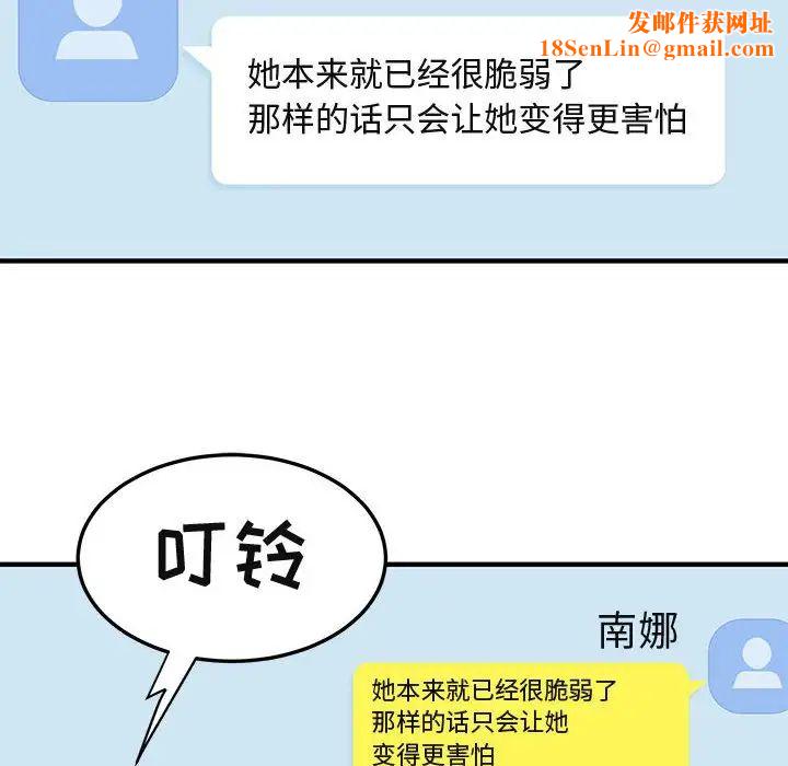 闯入我们家的H先生第47话