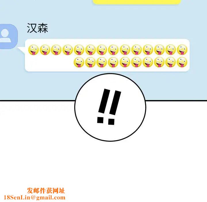 闯入我们家的H先生第47话