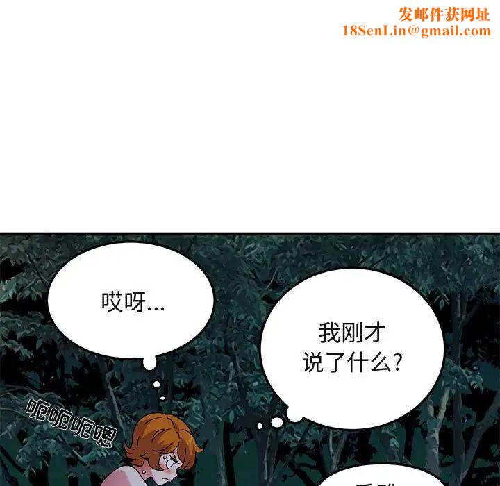 闯入我们家的H先生第48话