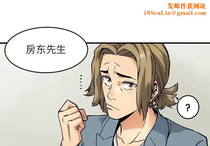 闯入我们家的H先生预告篇