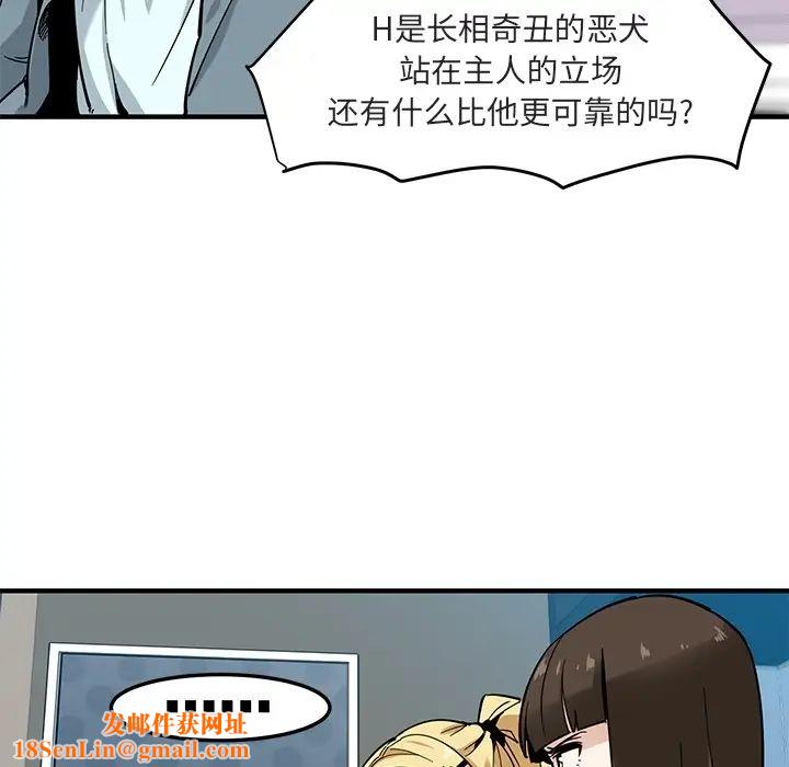 闯入我们家的H先生预告篇