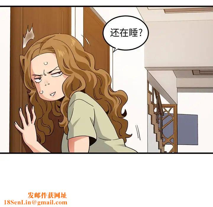 闯入我们家的H先生第50话