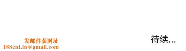 闯入我们家的H先生第51话