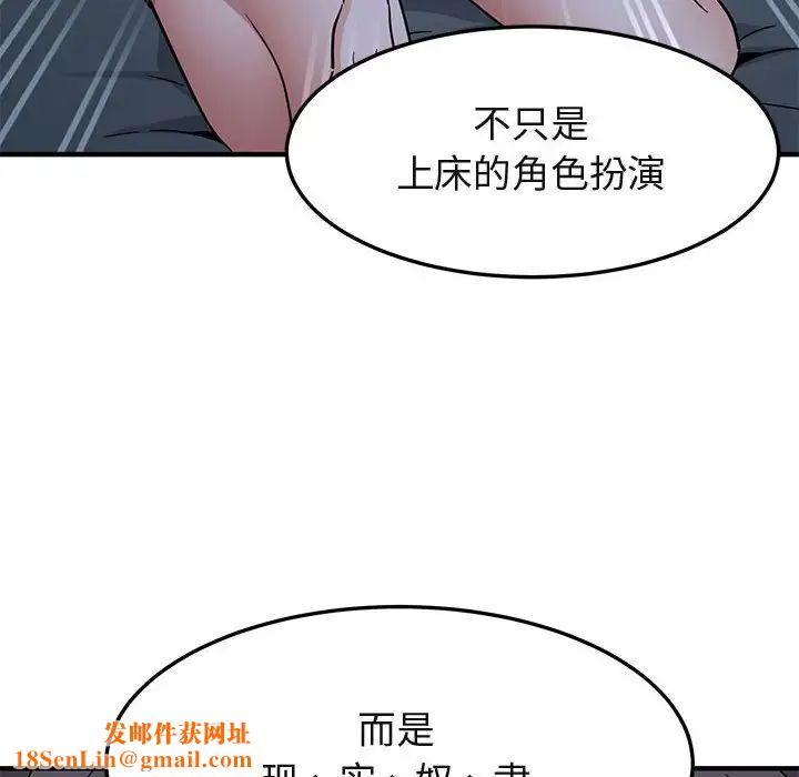 闯入我们家的H先生第52话