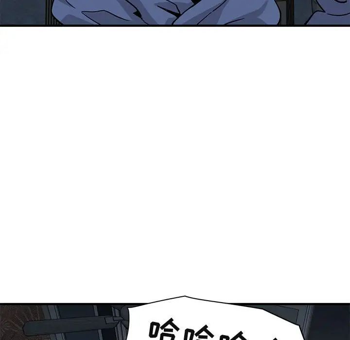 闯入我们家的H先生第52话