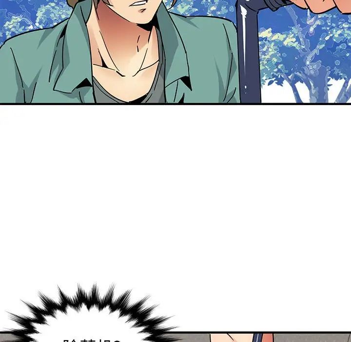 闯入我们家的H先生第52话