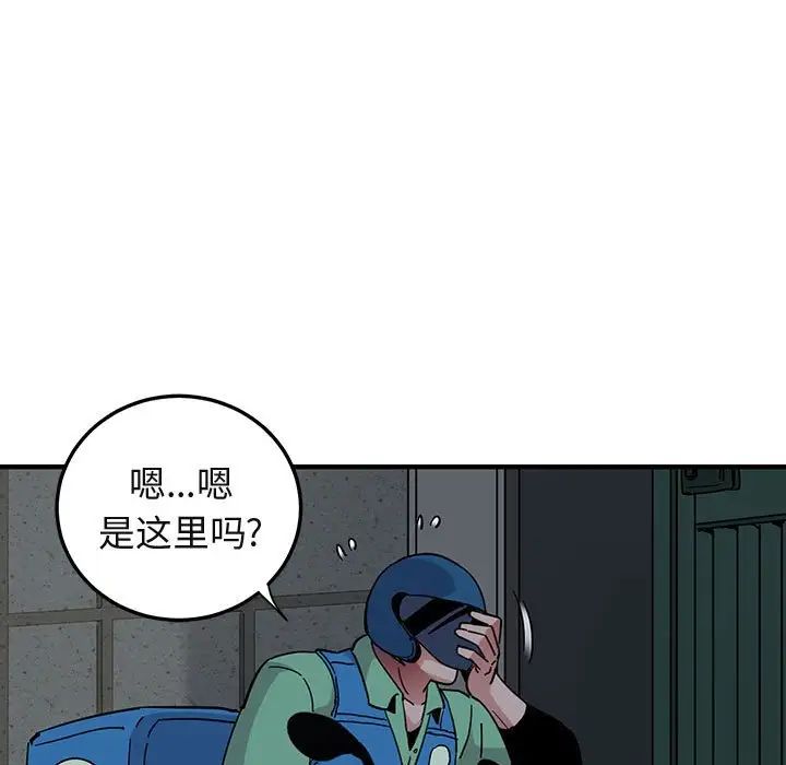 闯入我们家的H先生第54话