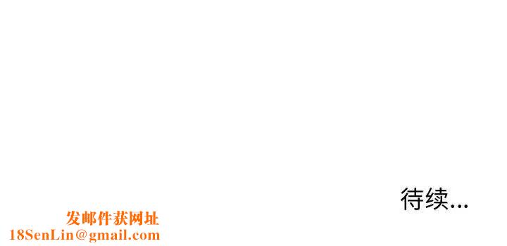 闯入我们家的H先生第54话