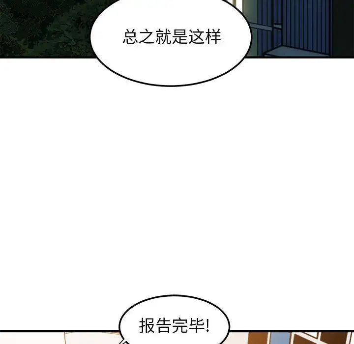 闯入我们家的H先生第55话