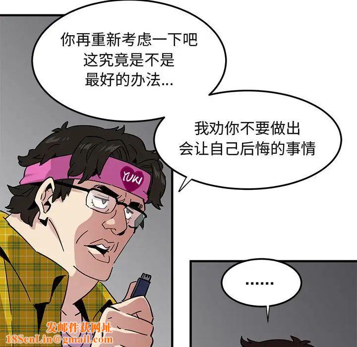 闯入我们家的H先生第55话
