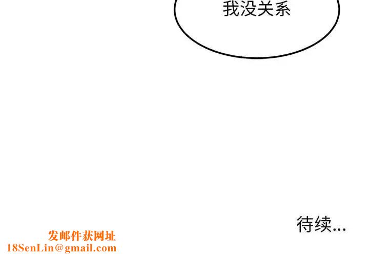 闯入我们家的H先生第55话