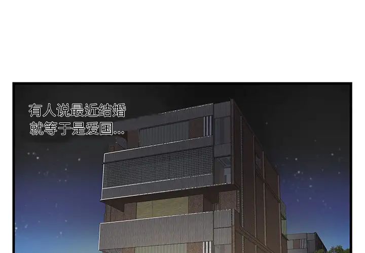 家中有个小姨子第1话