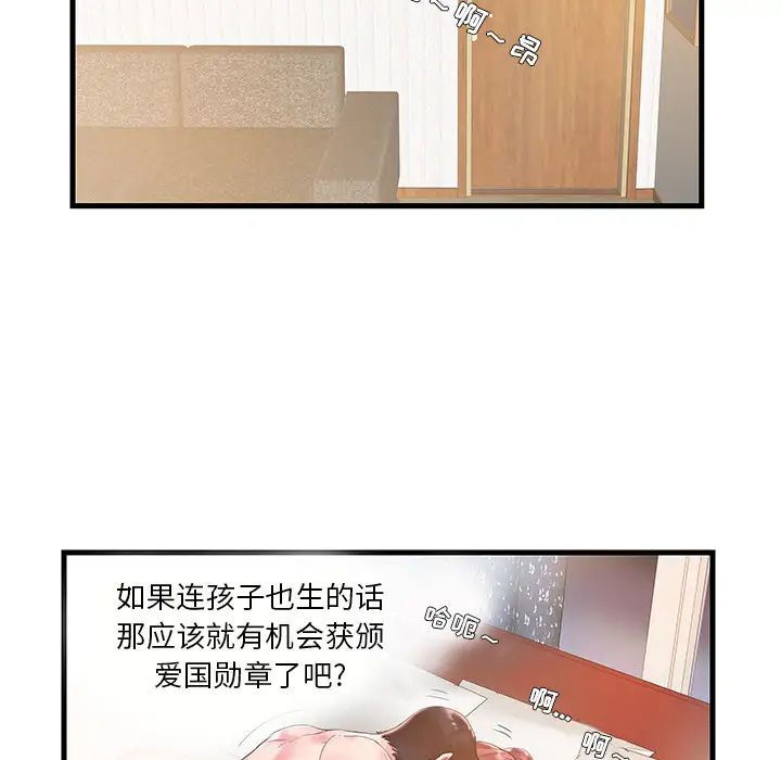 家中有个小姨子第1话