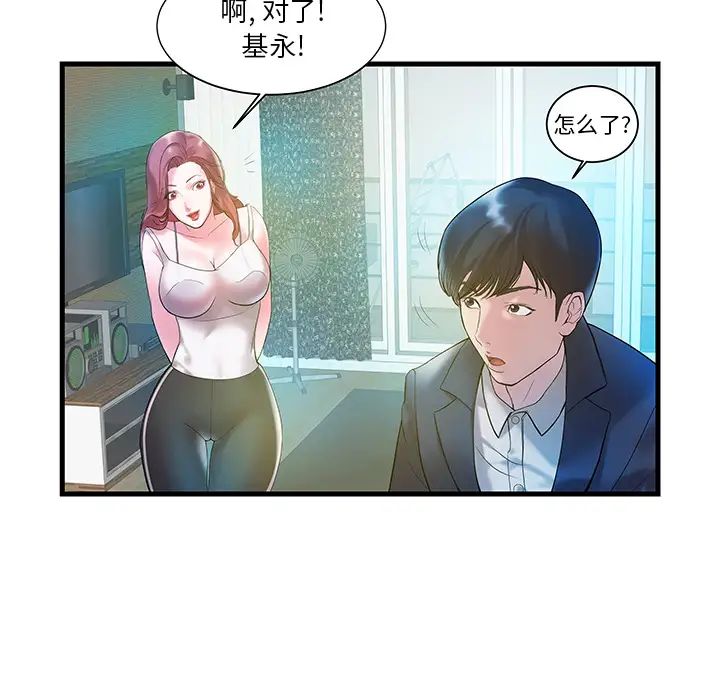家中有个小姨子第1话
