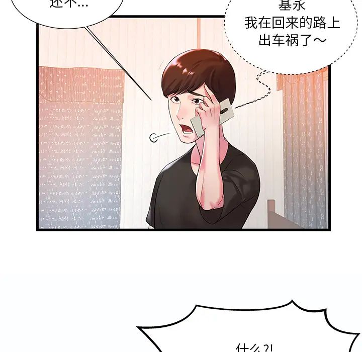 家中有个小姨子第1话