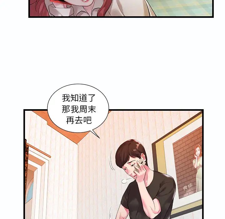 家中有个小姨子第1话