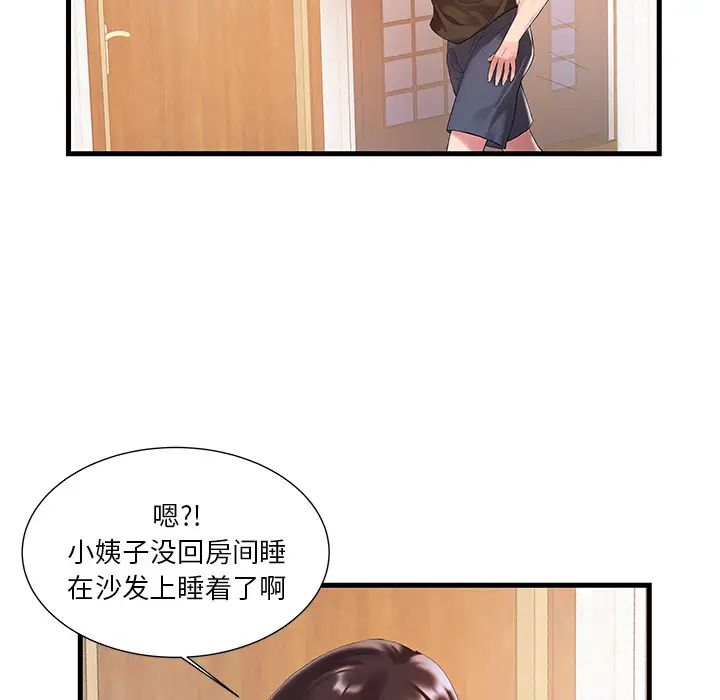 家中有个小姨子第1话