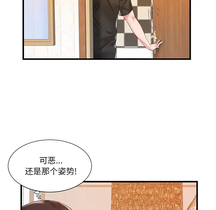 家中有个小姨子第1话