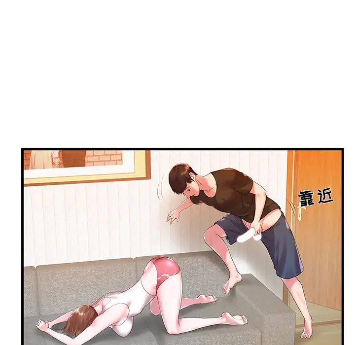 家中有个小姨子第1话