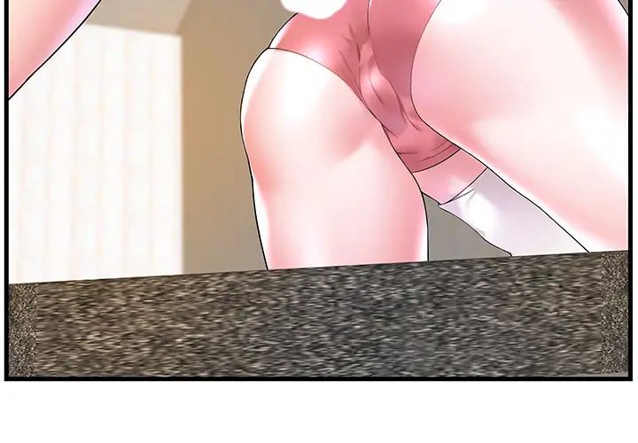 家中有个小姨子第2话