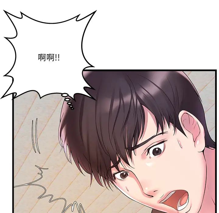 家中有个小姨子第2话