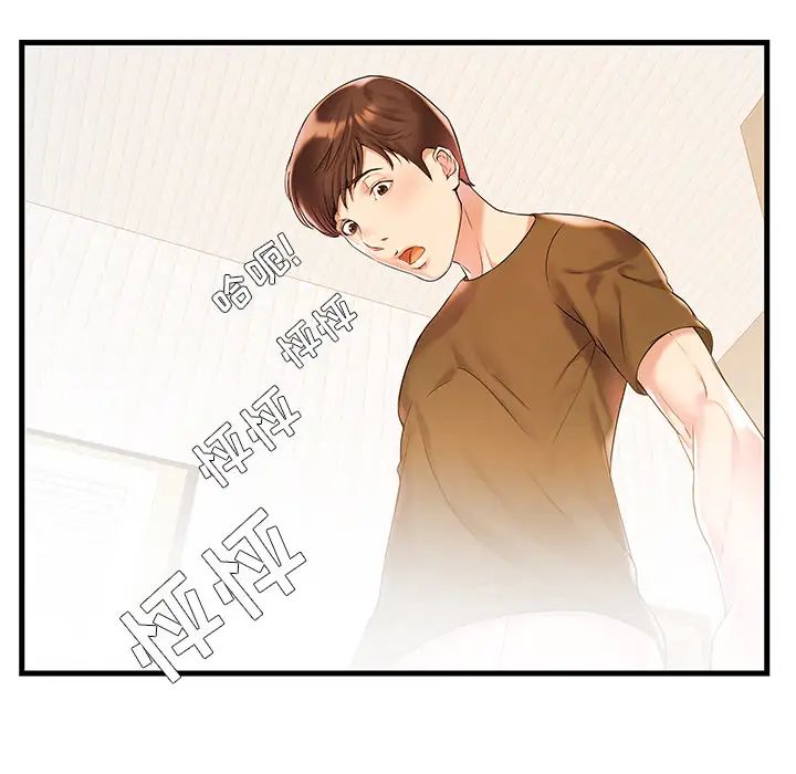 家中有个小姨子第2话