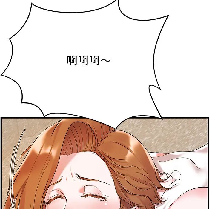 家中有个小姨子第2话