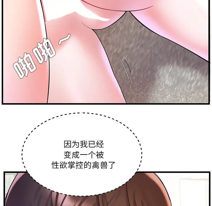 家中有个小姨子第2话