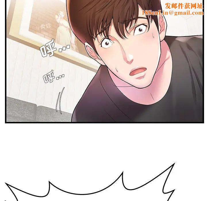 家中有个小姨子第2话