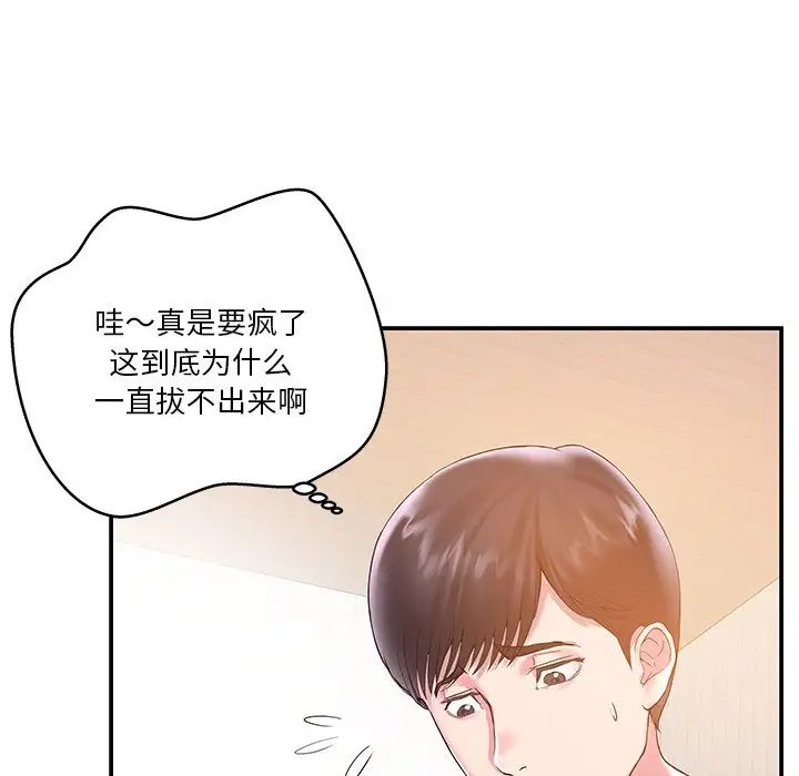 家中有个小姨子第3话