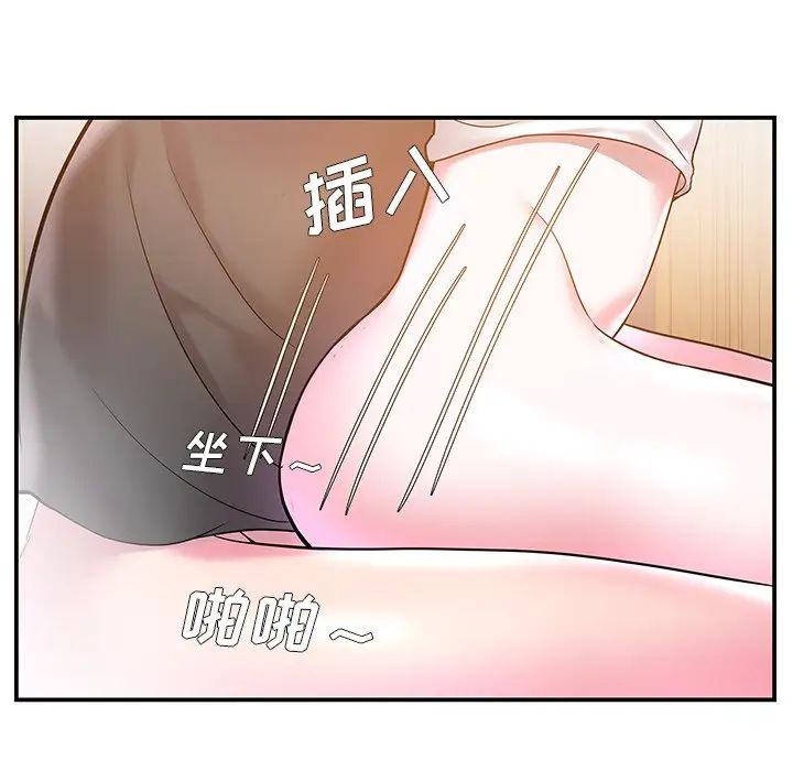 家中有个小姨子第3话