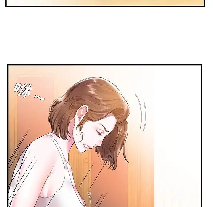 家中有个小姨子第3话