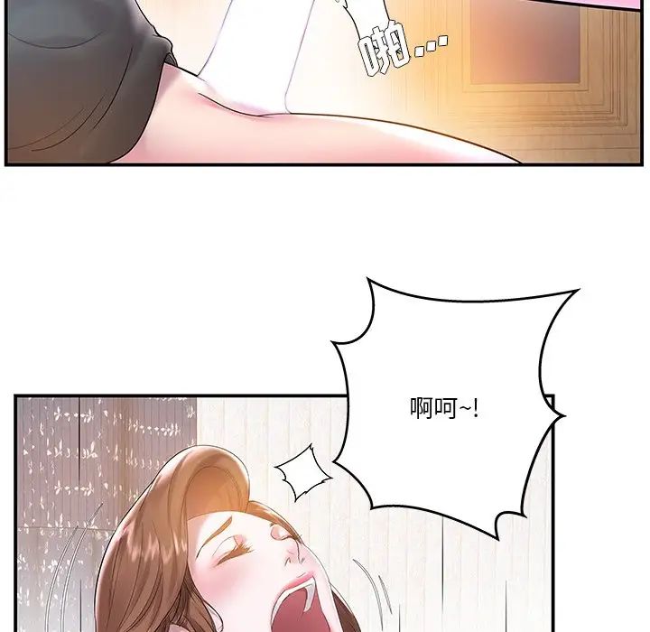 家中有个小姨子第3话