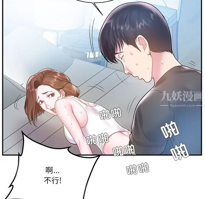 家中有个小姨子第4话