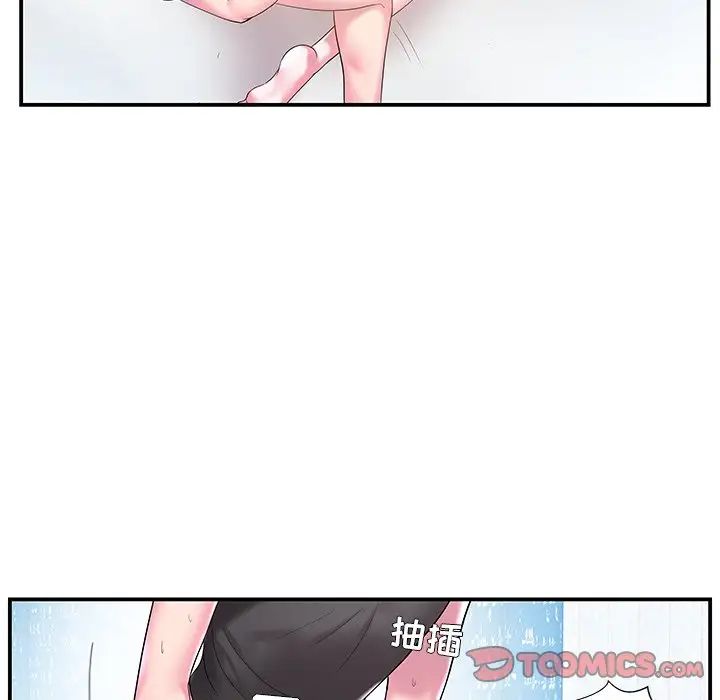 家中有个小姨子第4话