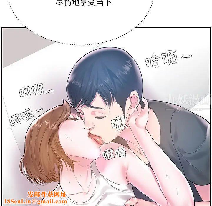 家中有个小姨子第4话