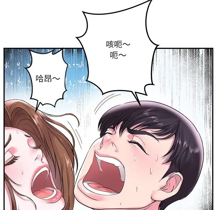 家中有个小姨子第4话