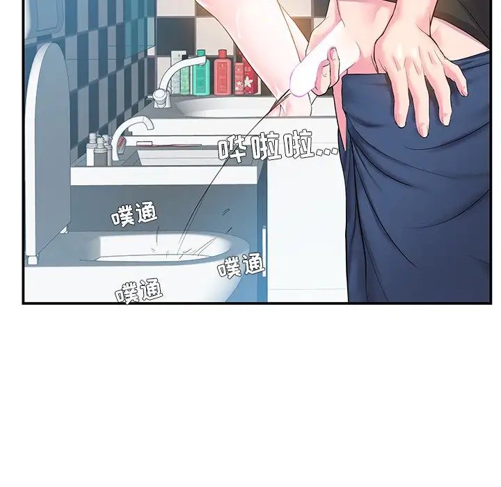 家中有个小姨子第5话