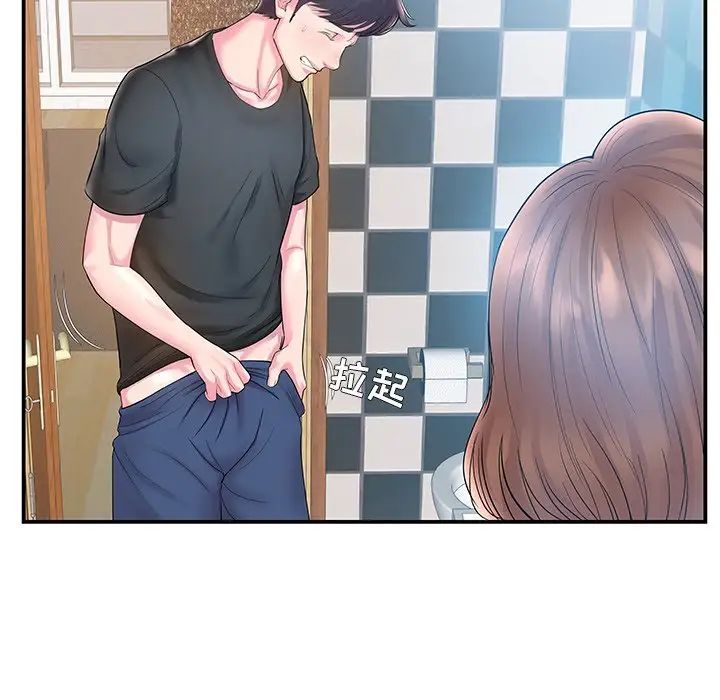 家中有个小姨子第5话