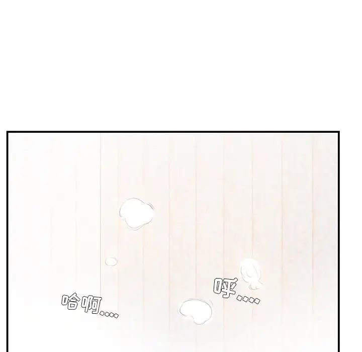 家中有个小姨子第5话