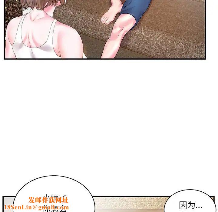 家中有个小姨子第5话