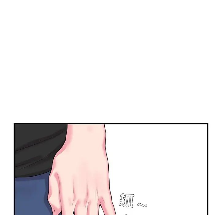 家中有个小姨子第5话