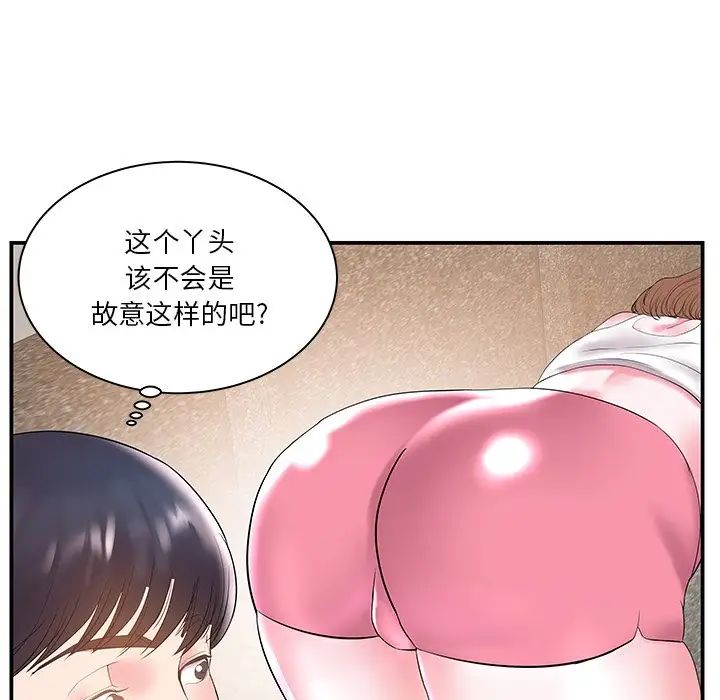 家中有个小姨子第5话