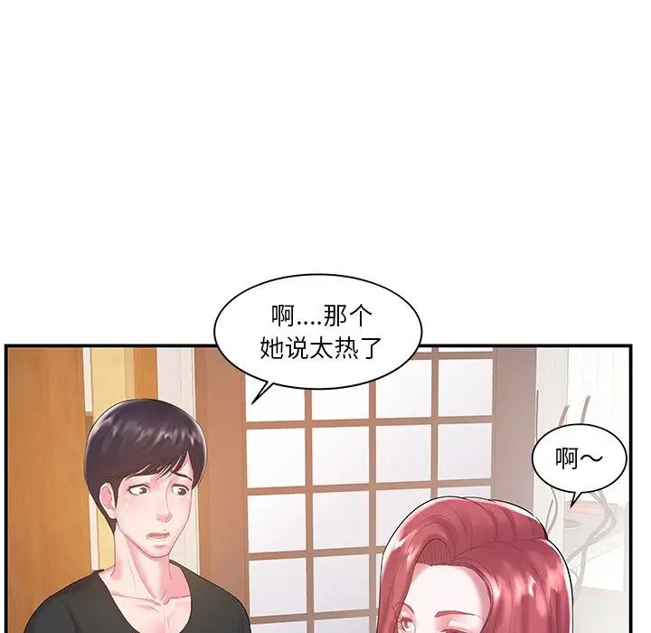 家中有个小姨子第6话