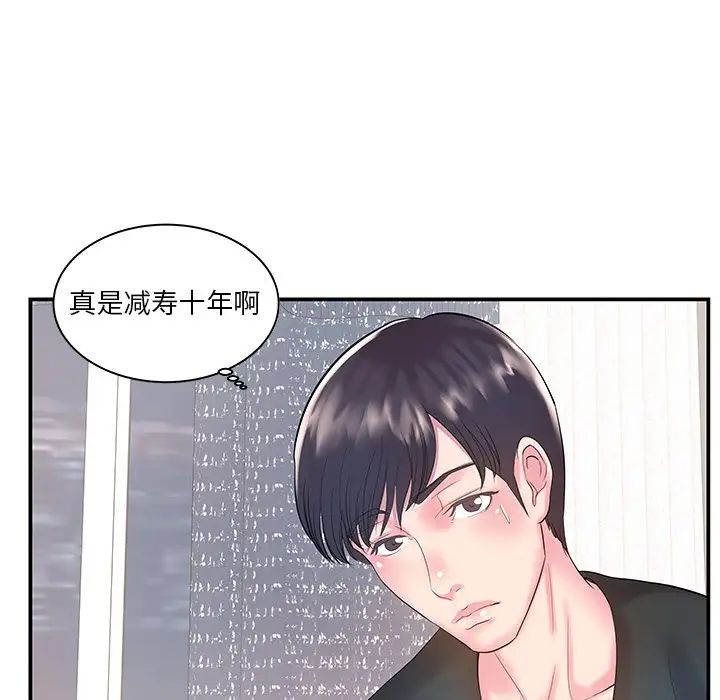 家中有个小姨子第6话