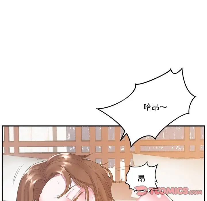 家中有个小姨子第7话