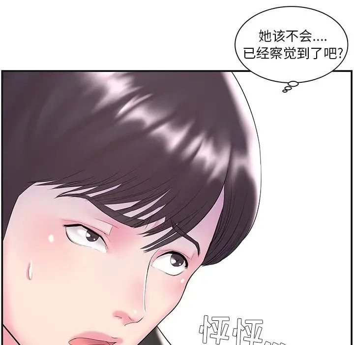 家中有个小姨子第8话
